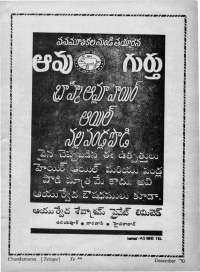 December 1970 Telugu Chandamama magazine page 75