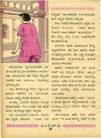 December 1970 Telugu Chandamama magazine page 38