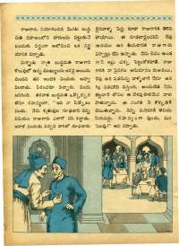 December 1970 Telugu Chandamama magazine page 24