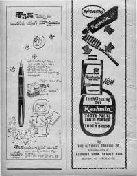December 1970 Telugu Chandamama magazine page 12