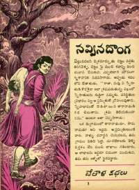 December 1970 Telugu Chandamama magazine page 35