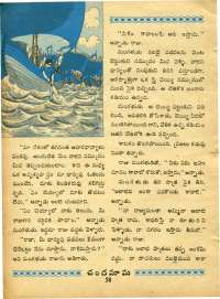 December 1970 Telugu Chandamama magazine page 68