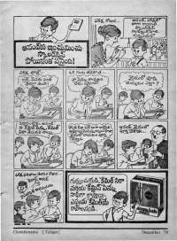 December 1970 Telugu Chandamama magazine page 81