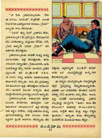 December 1970 Telugu Chandamama magazine page 31