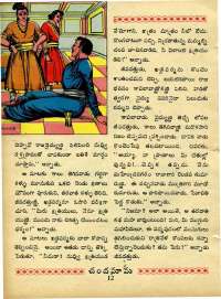 December 1970 Telugu Chandamama magazine page 30