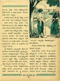 December 1970 Telugu Chandamama magazine page 59
