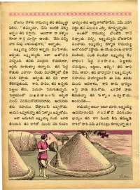 December 1970 Telugu Chandamama magazine page 44