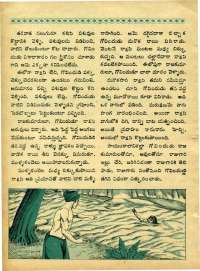 December 1970 Telugu Chandamama magazine page 62