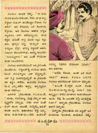 December 1970 Telugu Chandamama magazine page 49