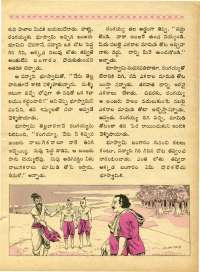 December 1970 Telugu Chandamama magazine page 47