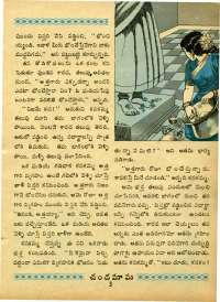 December 1970 Telugu Chandamama magazine page 21