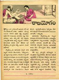 December 1970 Telugu Chandamama magazine page 40