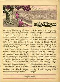 December 1970 Telugu Chandamama magazine page 43