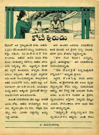 December 1970 Telugu Chandamama magazine page 63