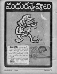 December 1970 Telugu Chandamama magazine page 8