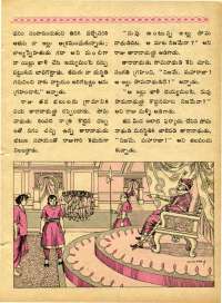 December 1970 Telugu Chandamama magazine page 37