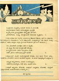 December 1970 Telugu Chandamama magazine page 26
