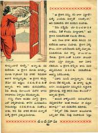 December 1970 Telugu Chandamama magazine page 64