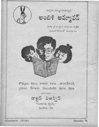 December 1970 Telugu Chandamama magazine page 10