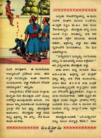 December 1970 Telugu Chandamama magazine page 28