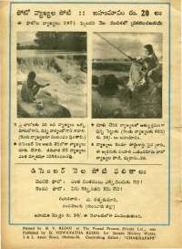 December 1970 Telugu Chandamama magazine page 74