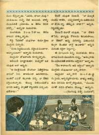 December 1970 Telugu Chandamama magazine page 70