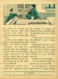 December 1970 Telugu Chandamama magazine page 51