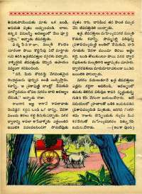 December 1970 Telugu Chandamama magazine page 34