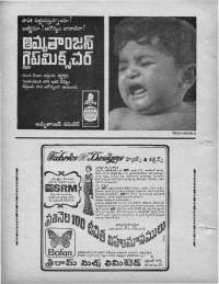 December 1970 Telugu Chandamama magazine page 6