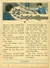 December 1970 Telugu Chandamama magazine page 67