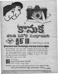 December 1970 Telugu Chandamama magazine page 16
