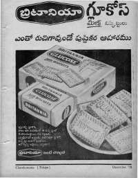 December 1970 Telugu Chandamama magazine page 13