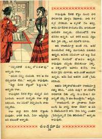 December 1970 Telugu Chandamama magazine page 52