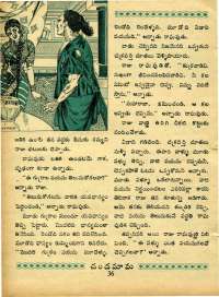 December 1970 Telugu Chandamama magazine page 54
