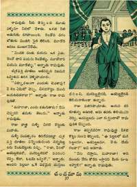 December 1970 Telugu Chandamama magazine page 55