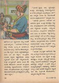 January 1971 Telugu Chandamama magazine page 24