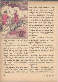 January 1971 Telugu Chandamama magazine page 30