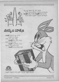 January 1971 Telugu Chandamama magazine page 79