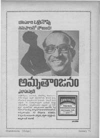 January 1971 Telugu Chandamama magazine page 75