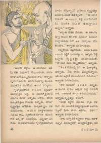 January 1971 Telugu Chandamama magazine page 56