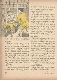 January 1971 Telugu Chandamama magazine page 32