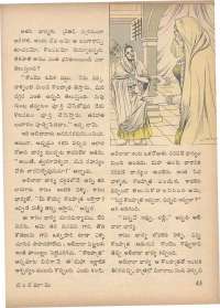 January 1971 Telugu Chandamama magazine page 53