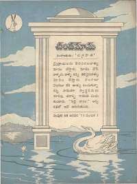 January 1971 Telugu Chandamama magazine page 11
