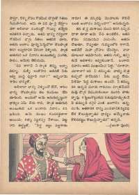 January 1971 Telugu Chandamama magazine page 54