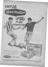 January 1971 Telugu Chandamama magazine page 9