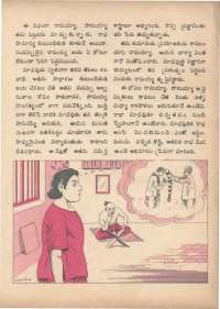 January 1971 Telugu Chandamama magazine page 39