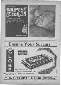 January 1971 Telugu Chandamama magazine page 4