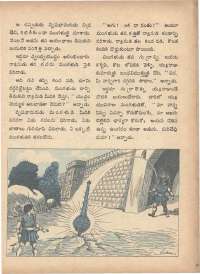 January 1971 Telugu Chandamama magazine page 69