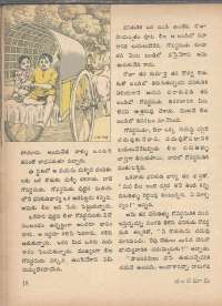 January 1971 Telugu Chandamama magazine page 28