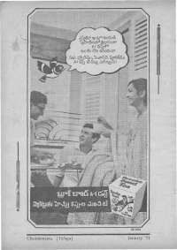 January 1971 Telugu Chandamama magazine page 6